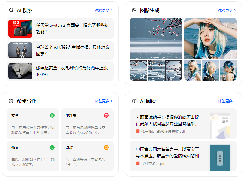 湘乡市智能搜索迎来升级 豆包搜索优化重塑线上内容运营方式