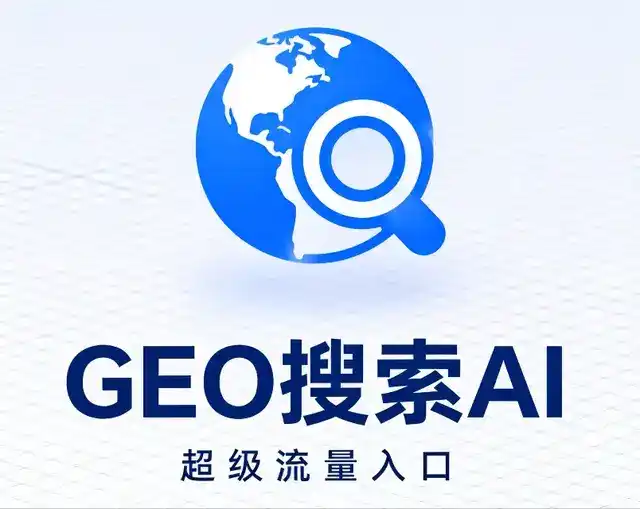 湘乡市做GEO精准推广，才是本地获客的长效流量底牌