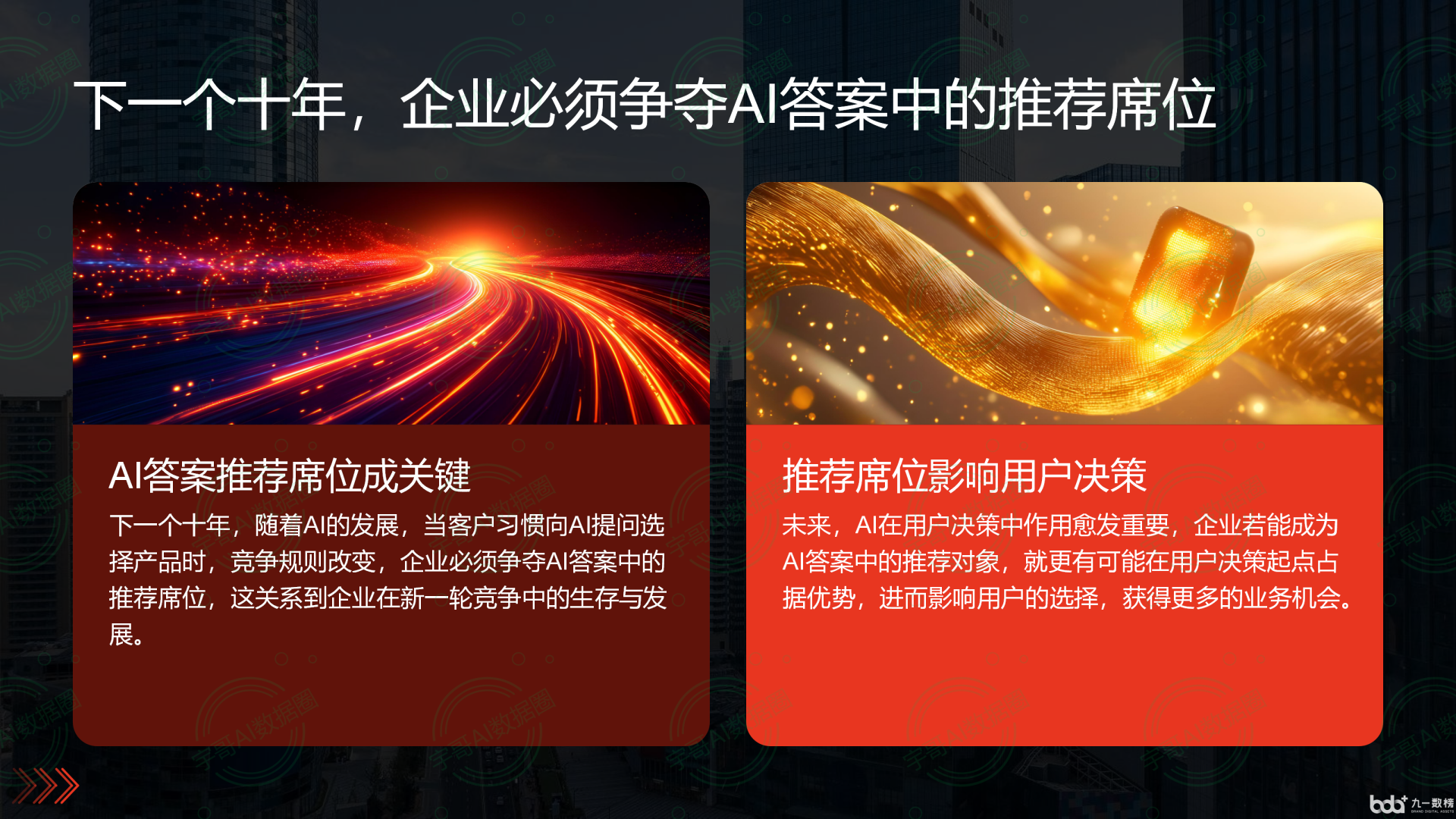 从流量抢夺到知识构建：GEO浪潮下，湘乡市国硕AI探索企业品牌信息基建新范式