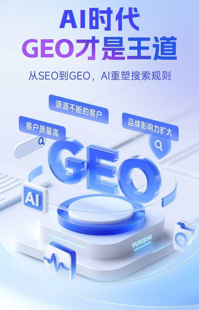 标准化赋能湘乡市本地数字营销 国硕AI重构国内GEO优化服务新生态